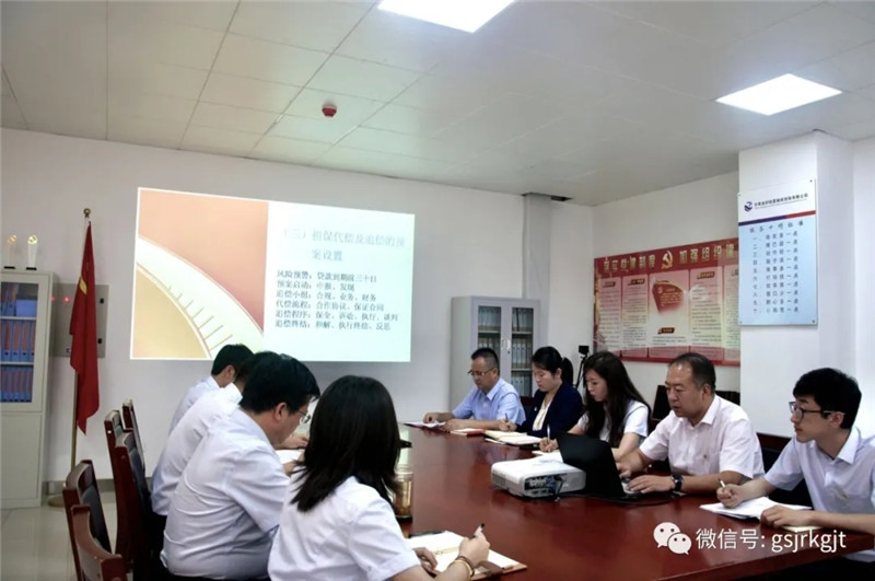 甘肅金控臨夏擔(dān)保公司召開追償實(shí)務(wù)操作專題培訓(xùn)