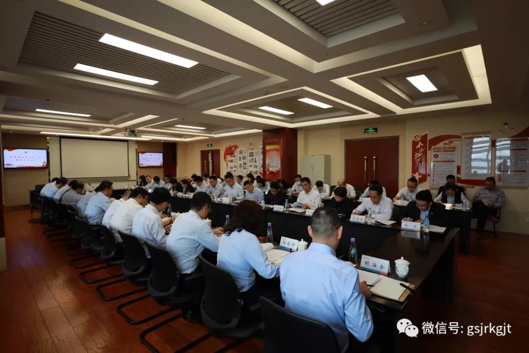 金控集團(tuán)華龍證券召開2021年黨委理論學(xué)習(xí)中心組第十一次集體學(xué)習(xí)會(huì)議