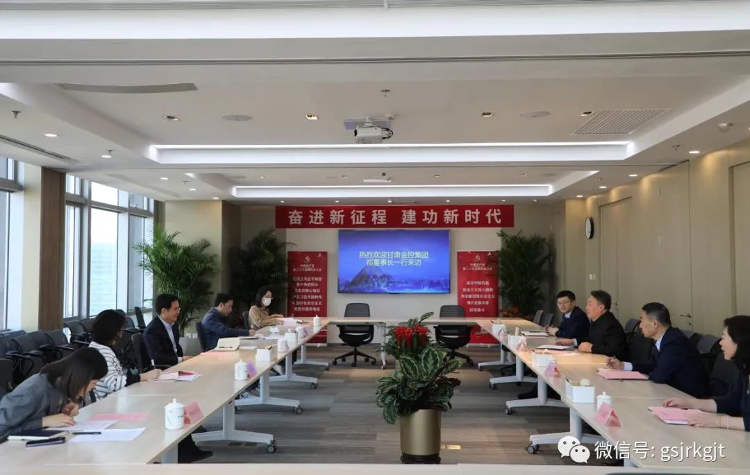 祁建邦一行拜會國擔基金