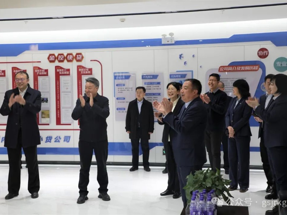 甘肅金控集團 華龍證券領(lǐng)導(dǎo)班子成員看望慰問干部員工