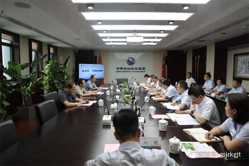 臨夏州與甘肅金控集團(tuán)進(jìn)行座談交流