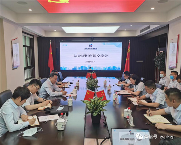 祁建邦一行在金控擔(dān)保調(diào)研指導(dǎo)助企紓困工作