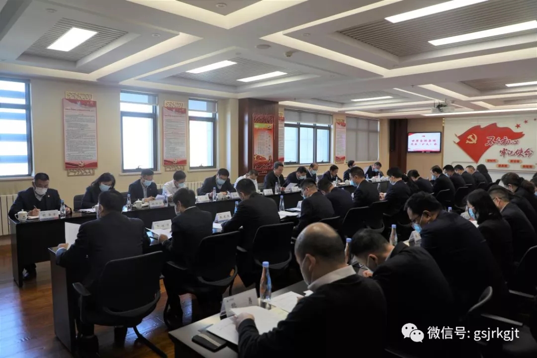 金控集團(tuán)華龍證券召開(kāi)黨委擴(kuò)大會(huì)議 傳達(dá)學(xué)習(xí)省委十三屆十五次全會(huì)暨省委經(jīng)濟(jì)工作會(huì)議精神