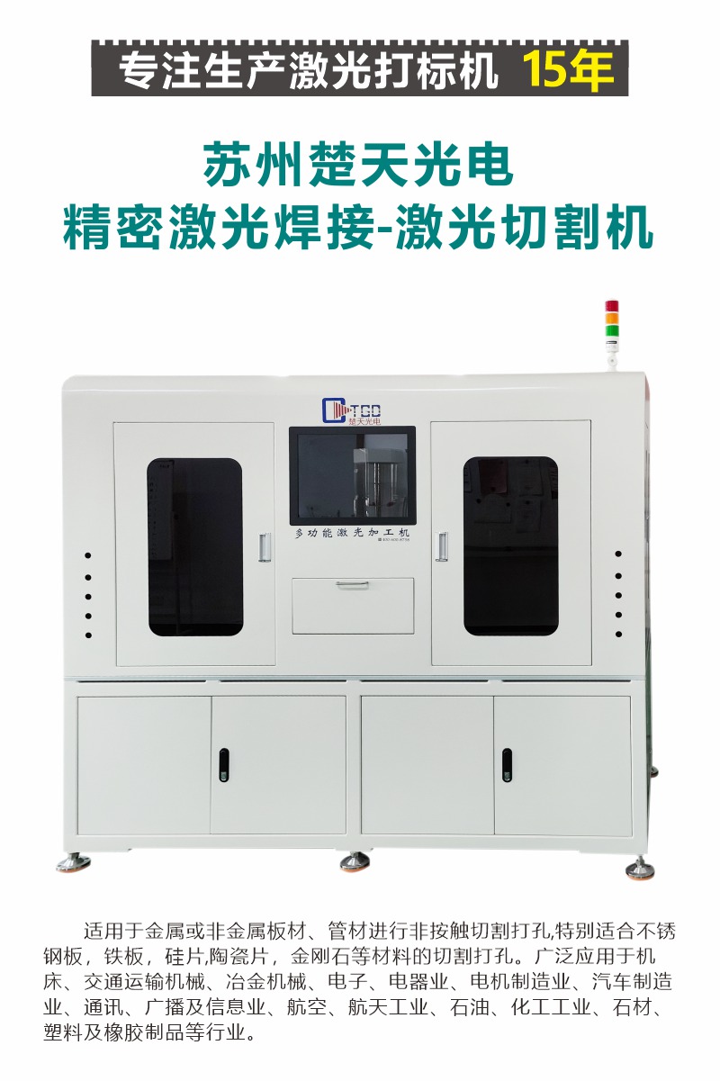 激光切割機(jī).jpg